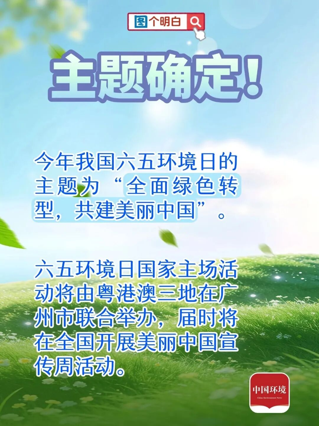 https://sthjt.jiangsu.gov.cn/picture/0/7d13fe51bd9c48788dfeeb1ad74f64eb.png