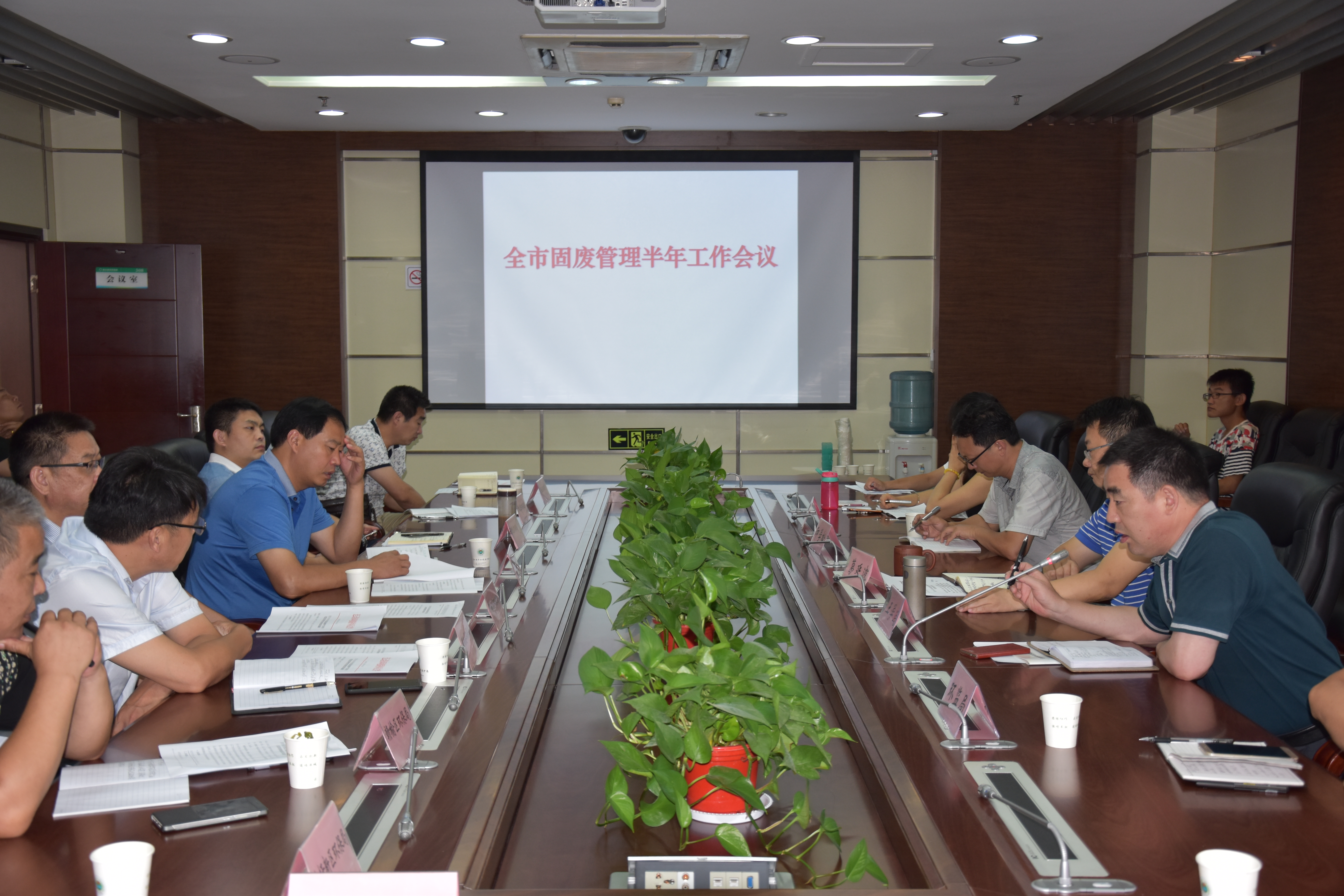 固管半年会议1.JPG