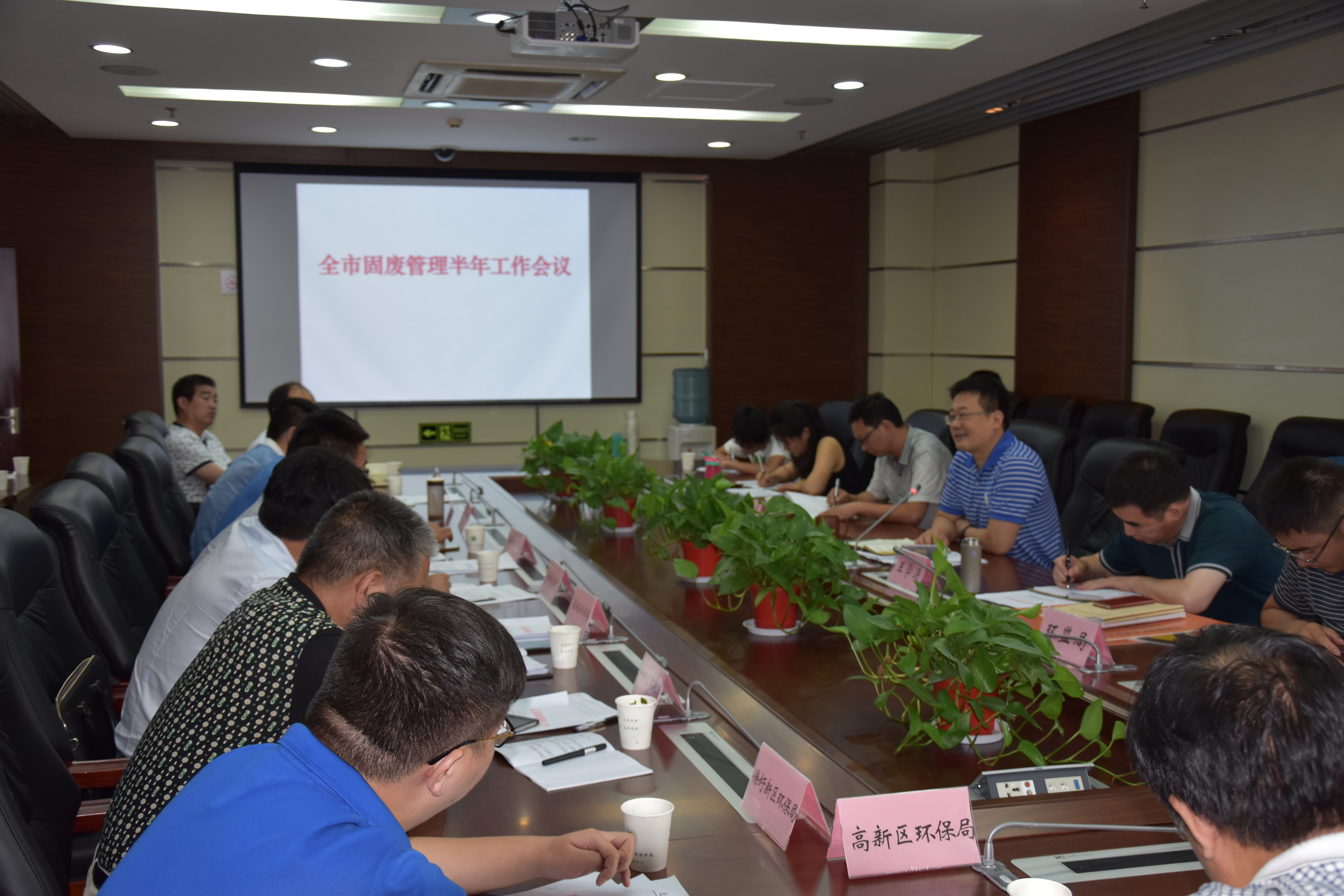 固管半年会议2.JPG