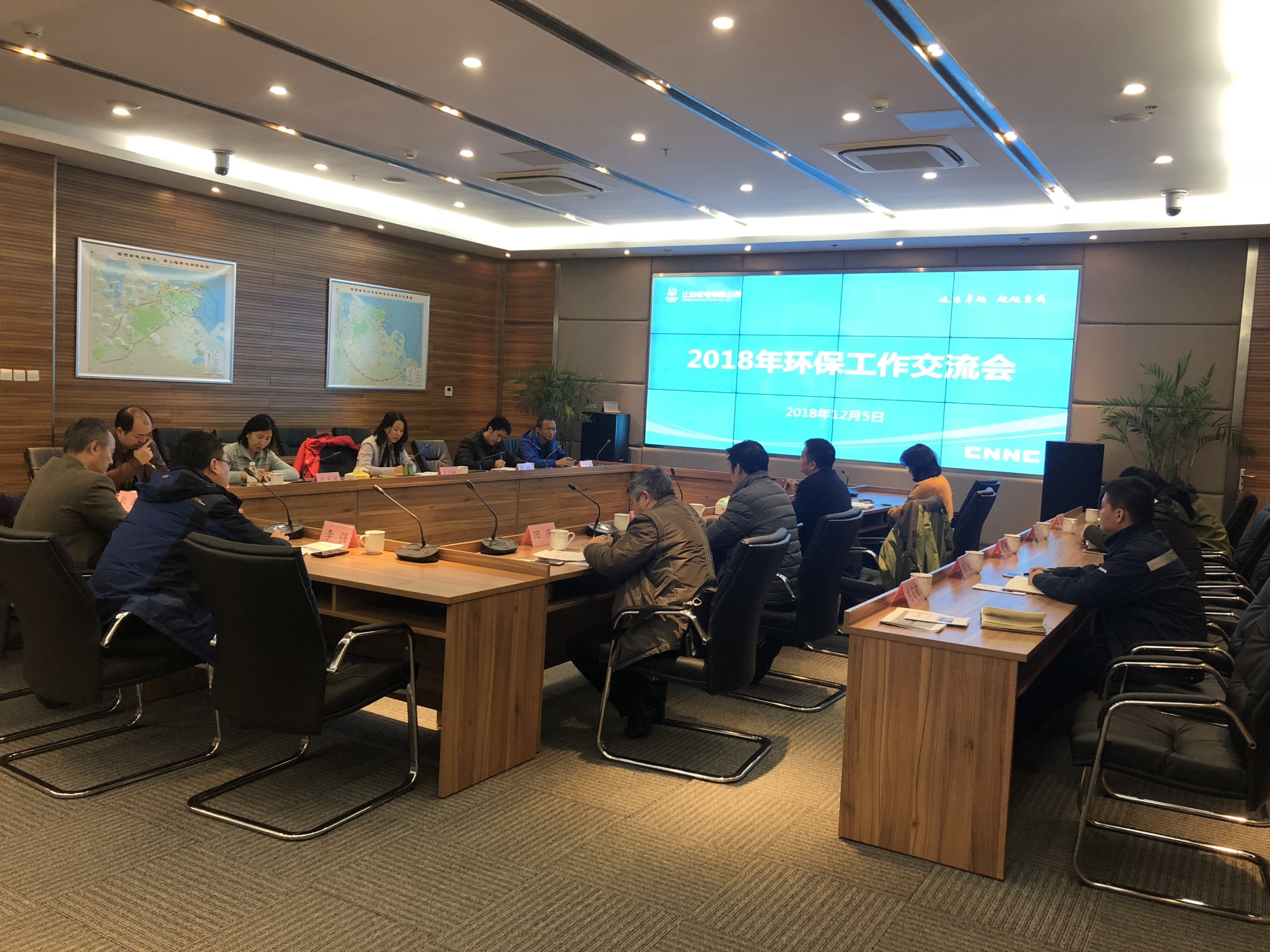 20181205核电交流会_副本.jpg