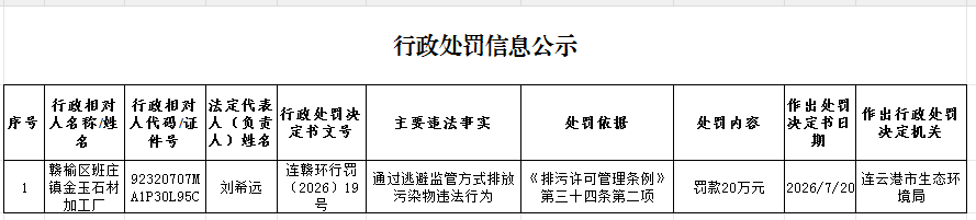 金玉石材.png