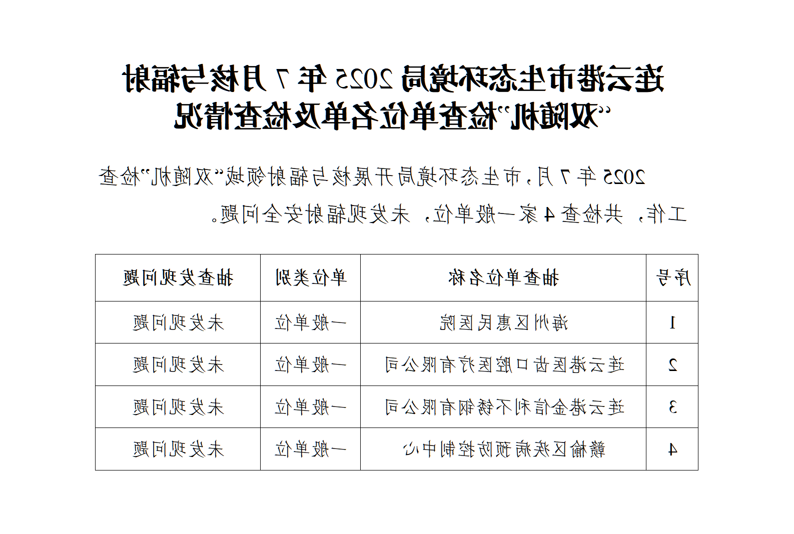 博彩公司排名2025年7月核与辐射