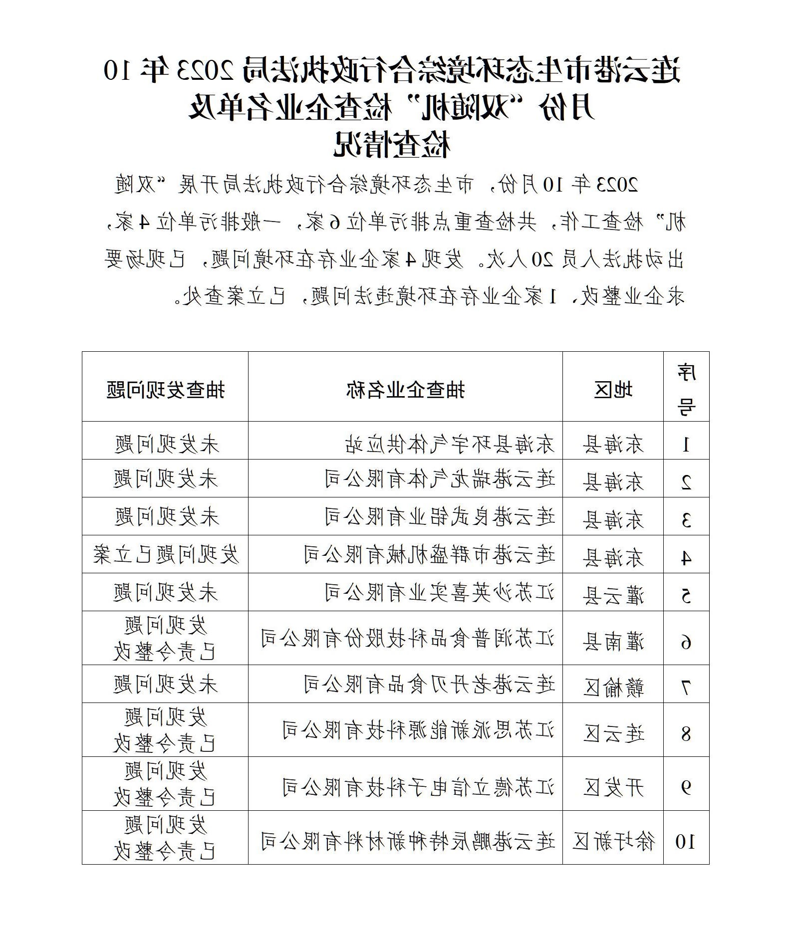 10月双随机.jpg