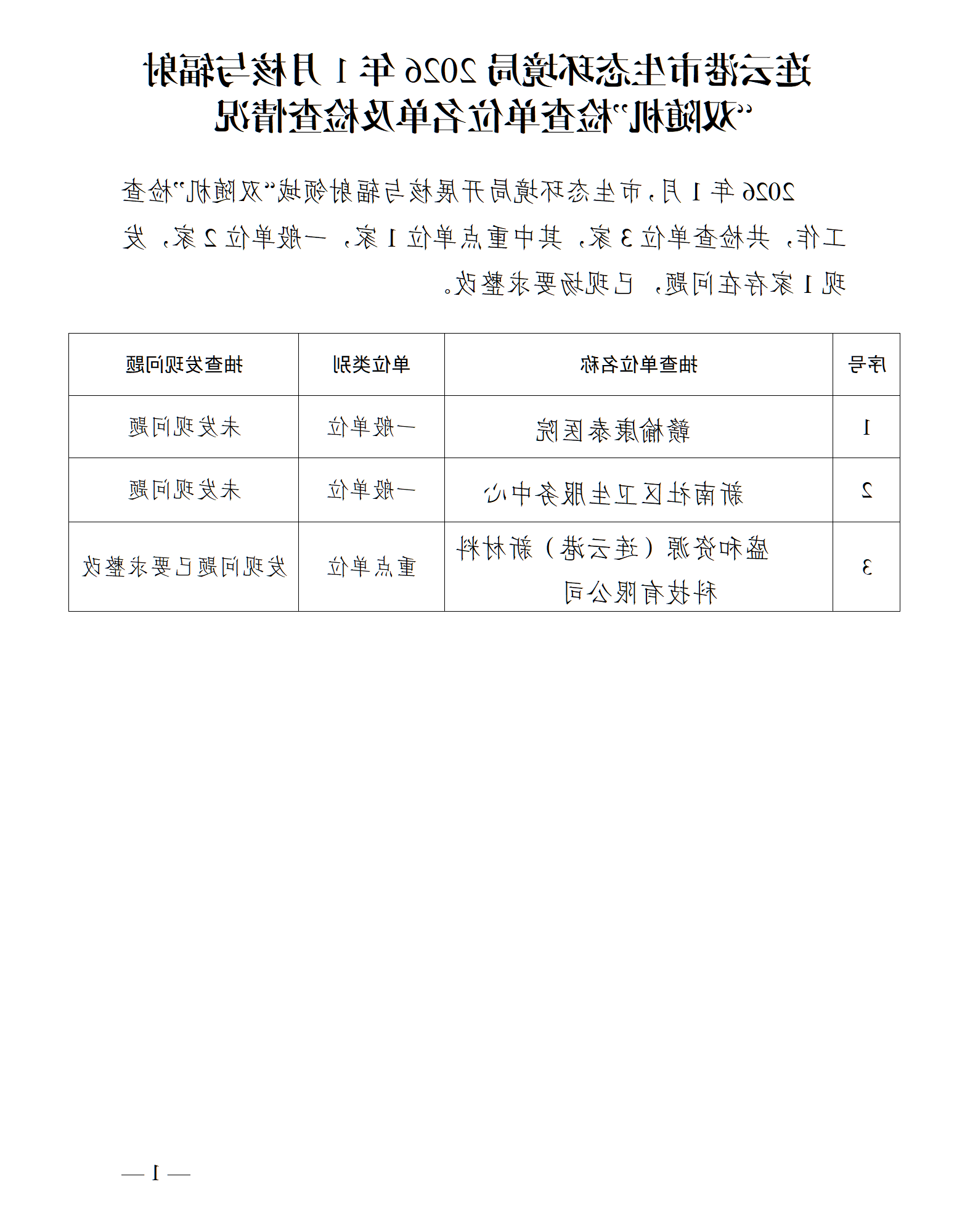 全球博彩公司排名2026年1月核与辐射