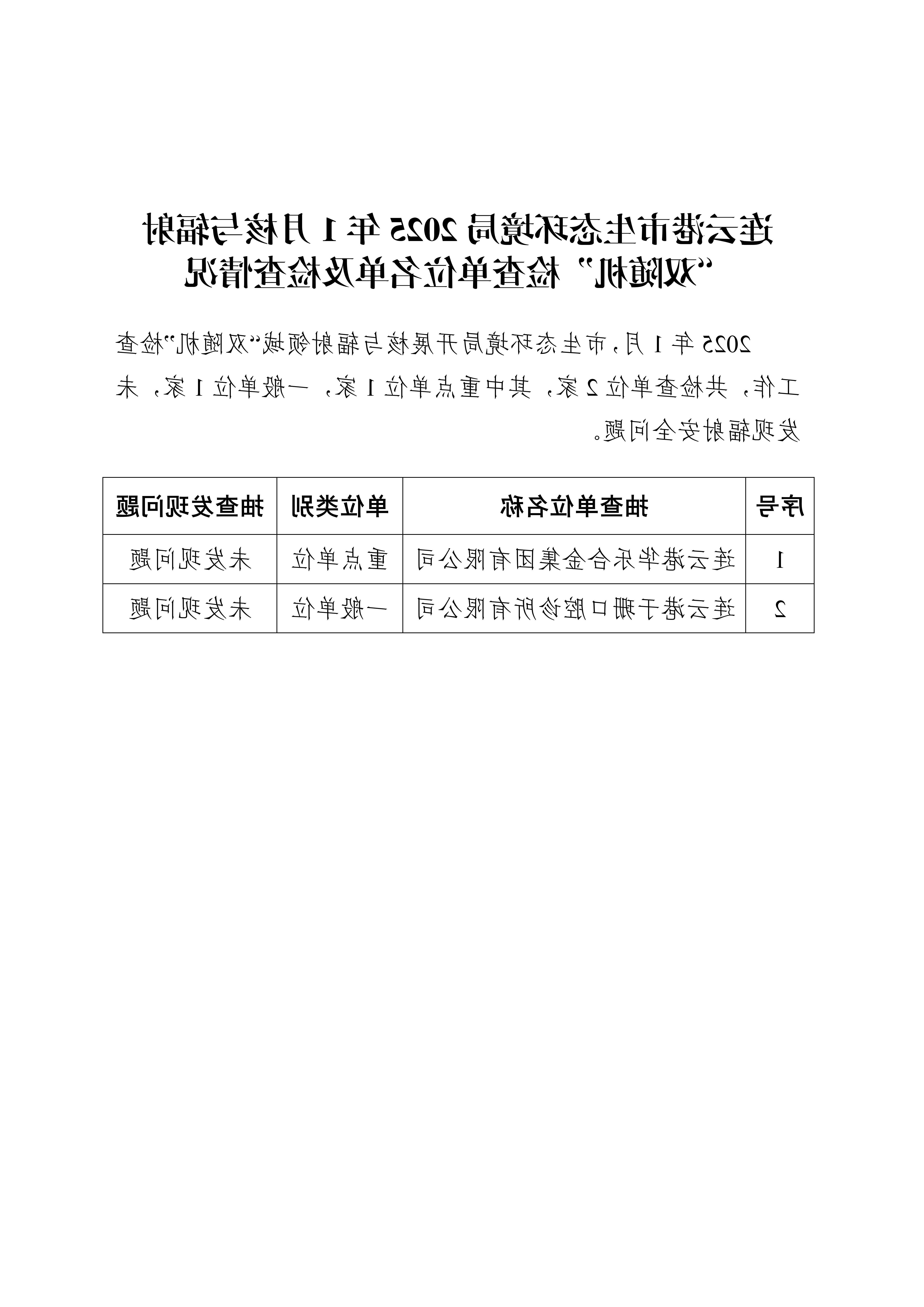 博彩公司排名2025年1月核与辐射