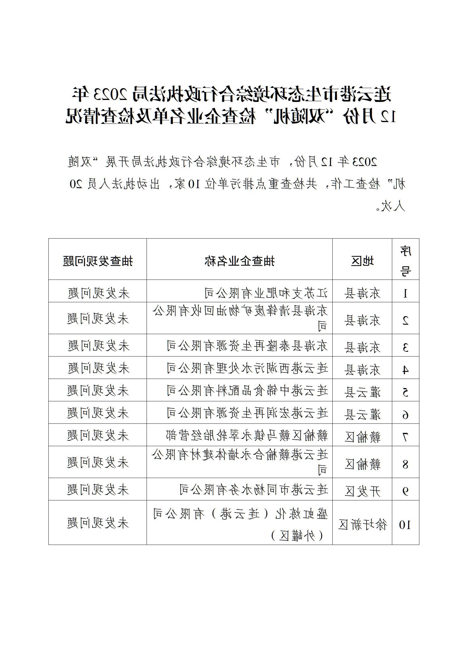 12月双随机.jpg