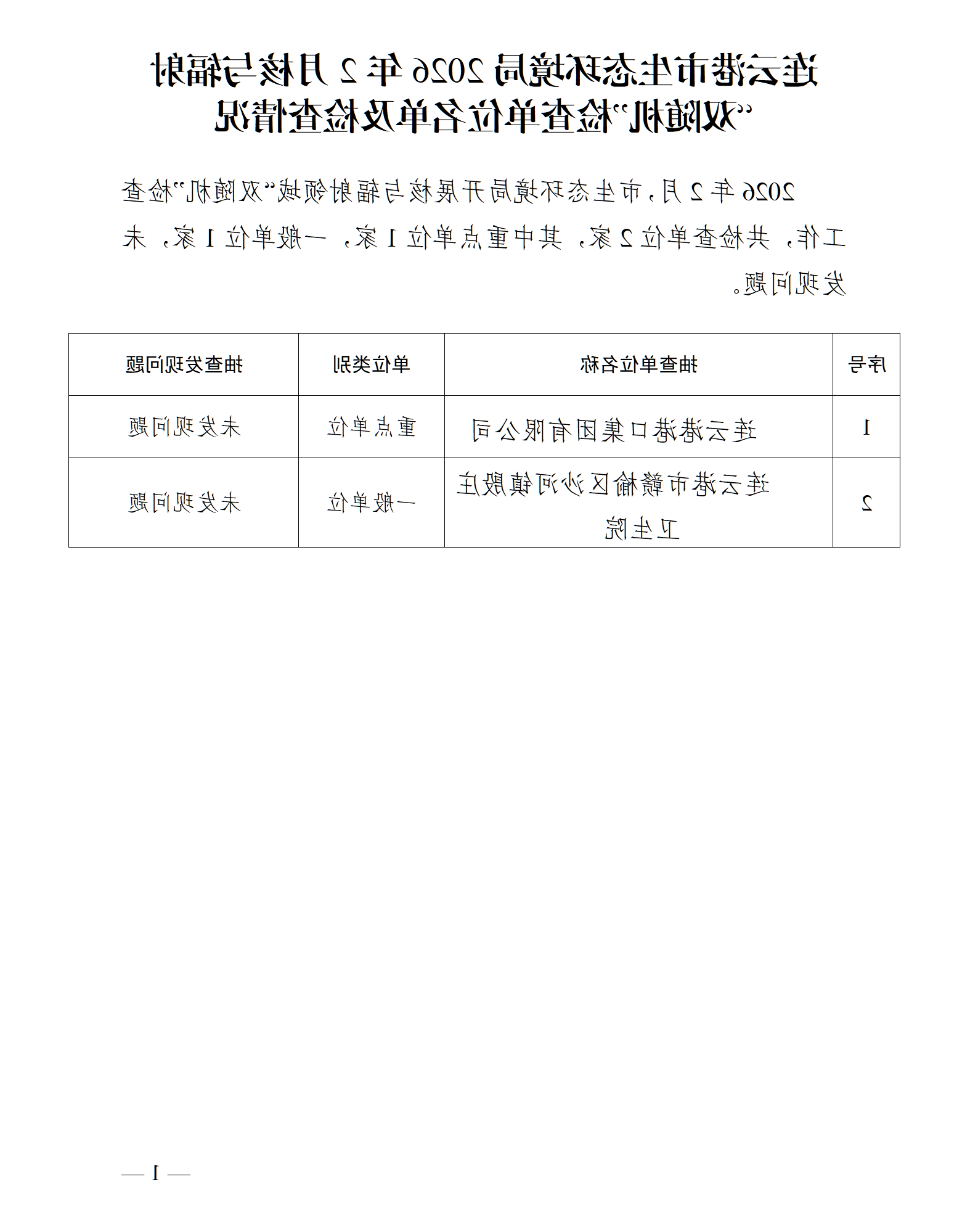 博彩公司排名2026年2月核与辐射